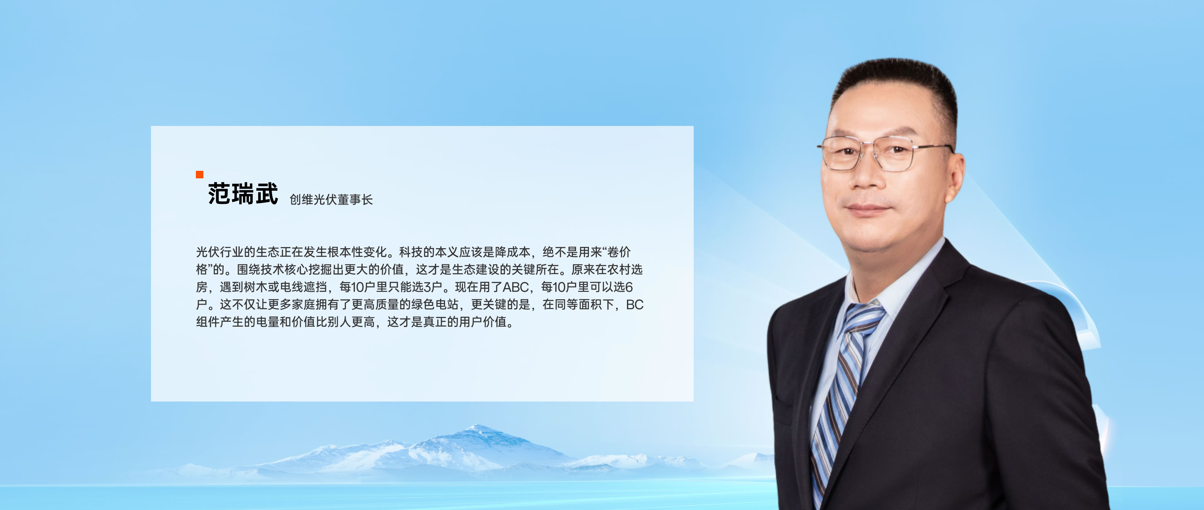 范瑞武