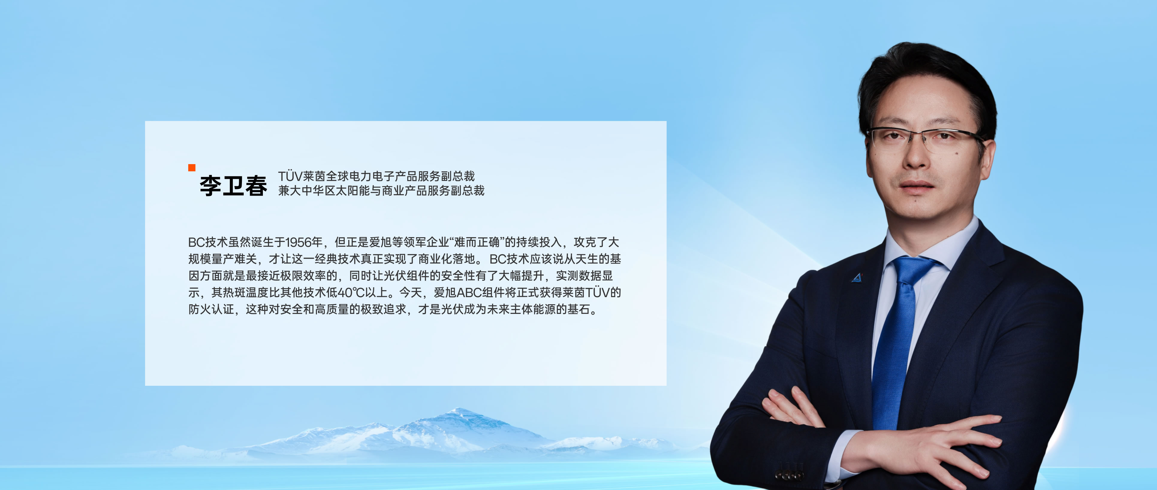 李卫春